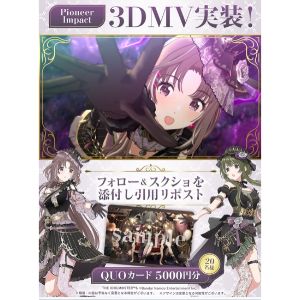 QUOカード 5,000円分