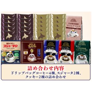 スジャータ詰め合わせセット
