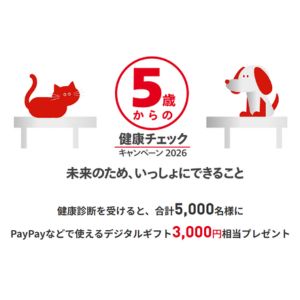 選べるデジタルギフト 3,000円分