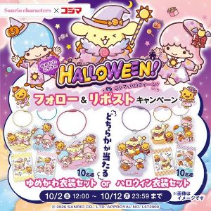 Sanrio characters ハロウィン衣装グッズ 他