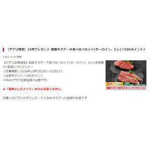 国産牛ステーキ食べ比べセット