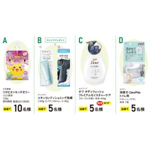 大正製薬 リポビタンキッズゼリー 他