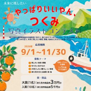 商品券3万円分 他