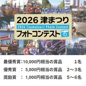 1万円相当の賞品 他