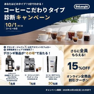 デロンギ 全自動コーヒーマシン 他
