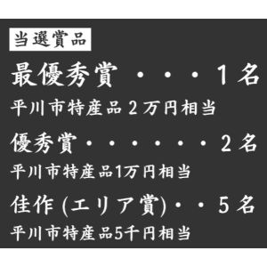 平川市特産品2万円相当 他