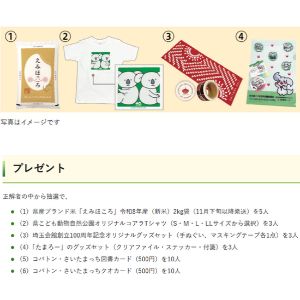 県産ブランド米「えみほころ」2kg 他