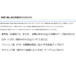 夷隅のお米4kgとチーズセット 他