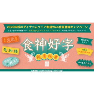 台湾美食文字のフルコースステッカー