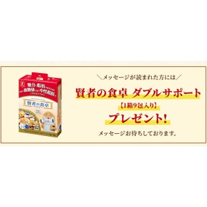 賢者の食卓ダブルサポート【1箱9包入り】