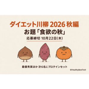 プロテインセット