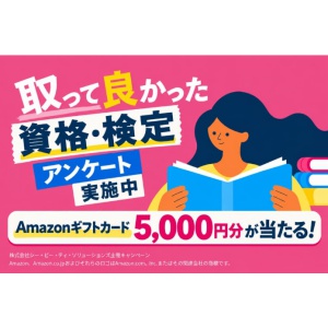 Amazonギフトカード 5,000円分