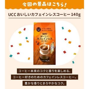 UCCカフェインレスコーヒー140g 他