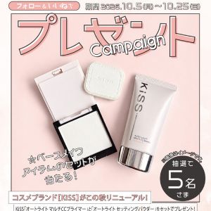 KiSS プライマー＆パウダーセット