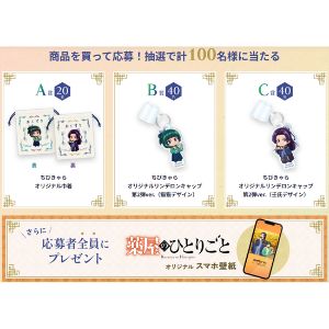 薬屋のひとりごと オリジナル巾着 他