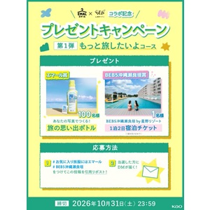 BEB5沖縄瀬良垣 宿泊チケット 他