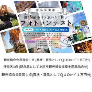 [埼玉]QUOカード最大1万円分 他