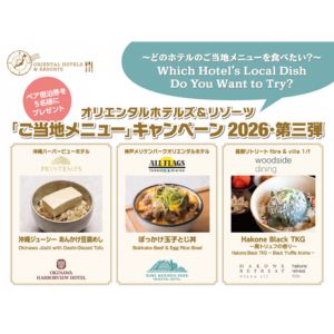 オリエンタルホテル 1泊2日ペア宿泊券
