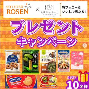 モントワールのお菓子7品詰合せ