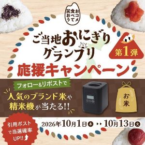 山本電気 精米機、国産ブランド米5kg
