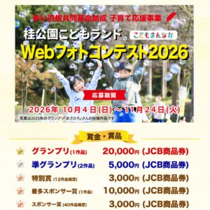 JCB商品券2万円 他