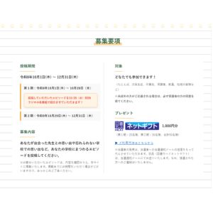 図書カードネットギフト 1,000円分