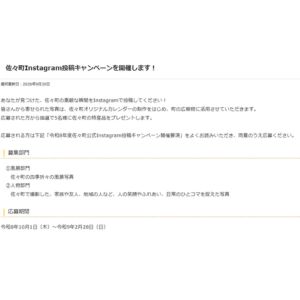 佐々町の特産品