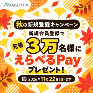 賞品画像：えらべるPay