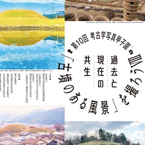 館長賞 他
