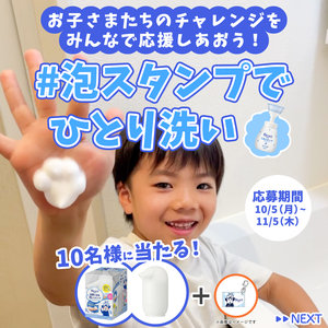 賞品画像：ビオレu　自動で出る泡ハンドソープ