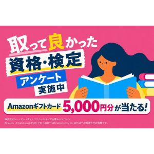Amazonギフトカード5,000円分 他