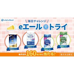 エリエール トイレットティシュー 他