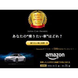Amazonギフトカード500円分