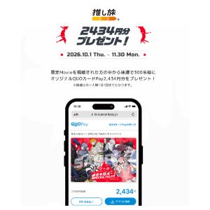 QUOカードPay 2,434円分