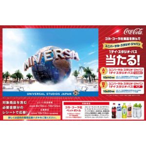 USJ 1デイ・スタジオ・パス
