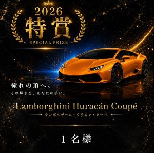 ランボルギーニ ウラカンクーペ 他