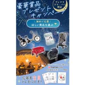 パナソニック電動アシスト自転車 他