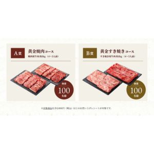 石巻黄金和牛 焼肉用1kg 他