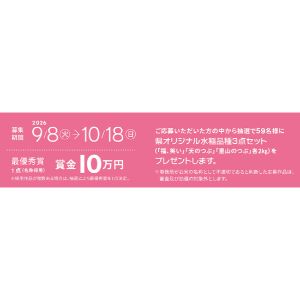 賞金10万円 他