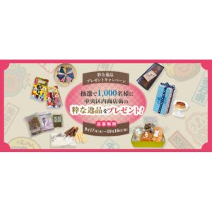 [東京]中央区 商店街の逸品