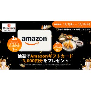Amazonギフトカード 3,000円分 他