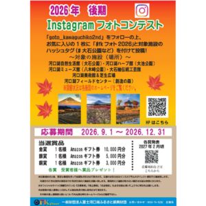 Amazonギフトカード1万円分 他