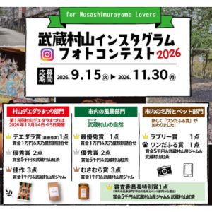 賞金1万円＆天乃屋煎餅詰め合わせ 他