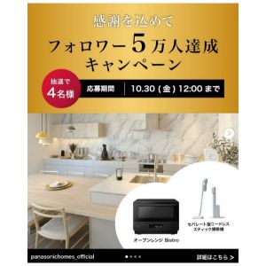 オーブンレンジ Bistro 他