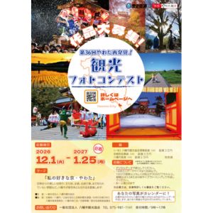 副賞3万円 他