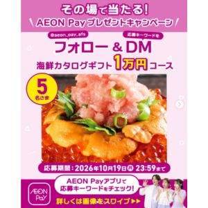 ざこばの朝市 海鮮カタログギフト1万円コース