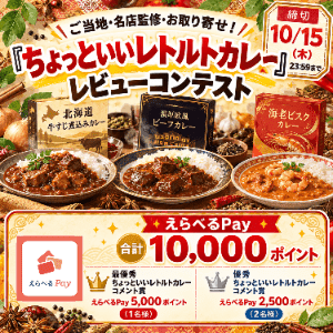 賞品画像：えらべるPay 5,000ポイント　他
