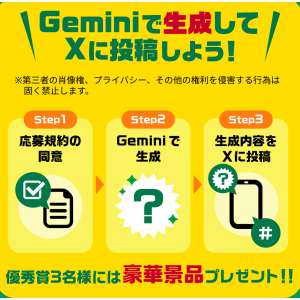 Google AI Pro 無料コード