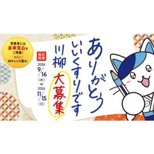PayPayポイント10万円分　他