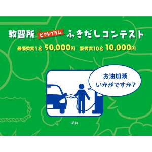 賞金5万円　他